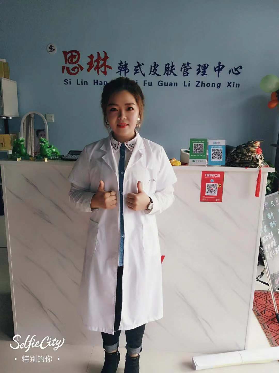 皮肤管理创业之星-张琳